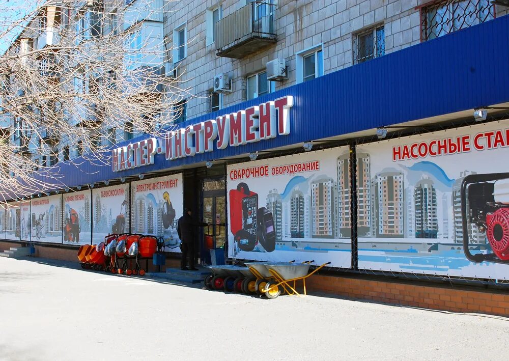 Авгит. Все инструменты волгоград красноармейский. Все инструменты. Все инструменты. Магазин автозапчастей волгоград.
