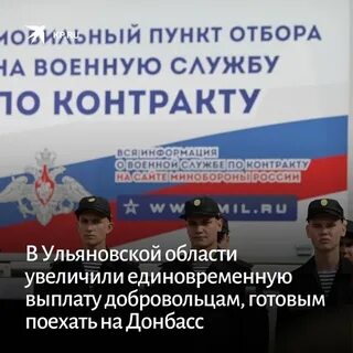 Сколько сейчас единовременная выплата добровольцам