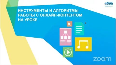 Образовариум