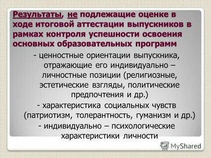 Требование имущественного характера не подлежащее оценке