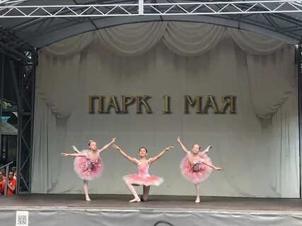 Парке культуры и отдыха 1 мая