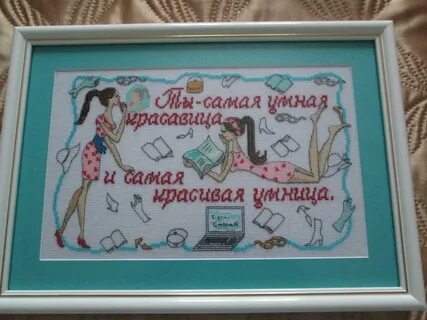 Умная умница