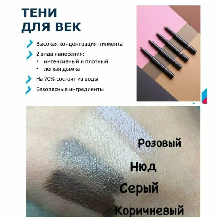 матовые помады гранвей. тени для век гринвей. блеск для губ гринвей foet. Foet гринвей тени. матовые помады гринвэй.