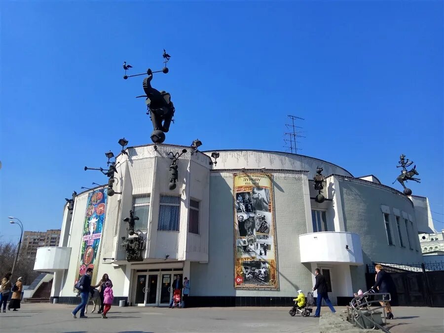 Театр имени Дурова в Москве. Цирк имени Дурова. Театр зверей Дурова. Дуров театр Дурова.