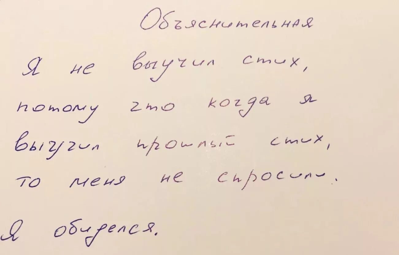 Смешные объяснительные. Смешные объяснительные Записки. Смешные объяснительные Записки в школу. Самые прикольные объяснительные.