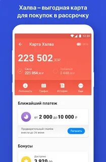 Халва совкомбанк телефон бесплатный круглосуточно