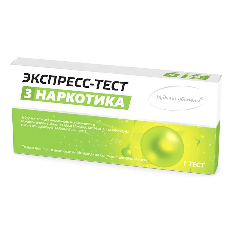 Тест иммунохром мульти экспресс. Тест иммунохром-3-мульти-экспресс. тест на наркотики иммунохром-5-мульти-экспресс. тест-полоски иммунохром-3-мульти-экспресс (3 видов наркотиков в моче). имунохром 3 мультик экспресс.