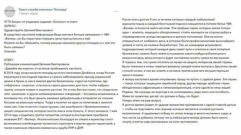 Выплата участникам сво вагнер. Контракт Вагнер. Документы Вагнер. Как выглядит контракт ЧВК.