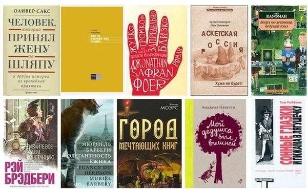 Топ 10 книг прочитать каждому человеку. Топ 10 книг. книги которые стоит прочитать. интересные книги которые стоит прочитать каждому. книжки которые стоит прочитать.