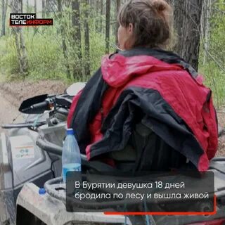 Нашлась ли девушка