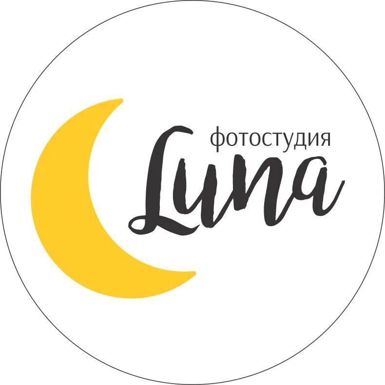 Луна в ростове. Фотостудия Luna. Луна лого фотостудия. Фотостудия с луной. Фотостудия Луна Златоуст.