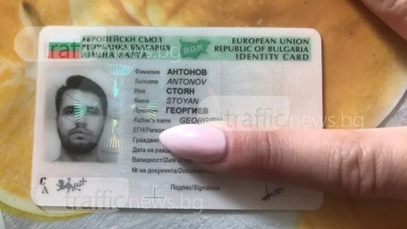 Id карта болгарии. Ид карта болгарии. Id карта греции. Болгария id карточка. Id карта.