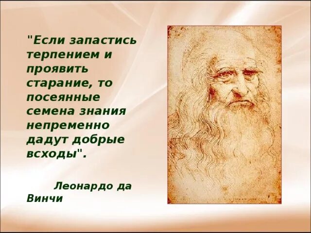 Давать непременно