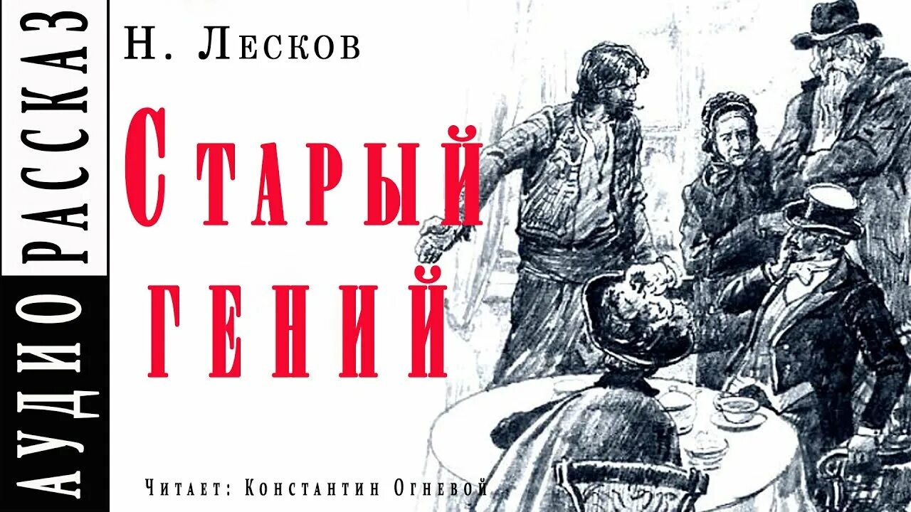 Слушать аудиокнигу 1 том 1. Слушать аудиокнигу 1 том 1