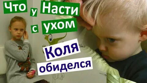 Обидеть колю