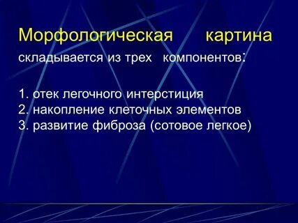 Интерстиций орган