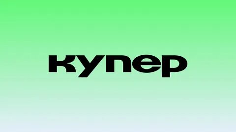 Сбермаркет теперь купер