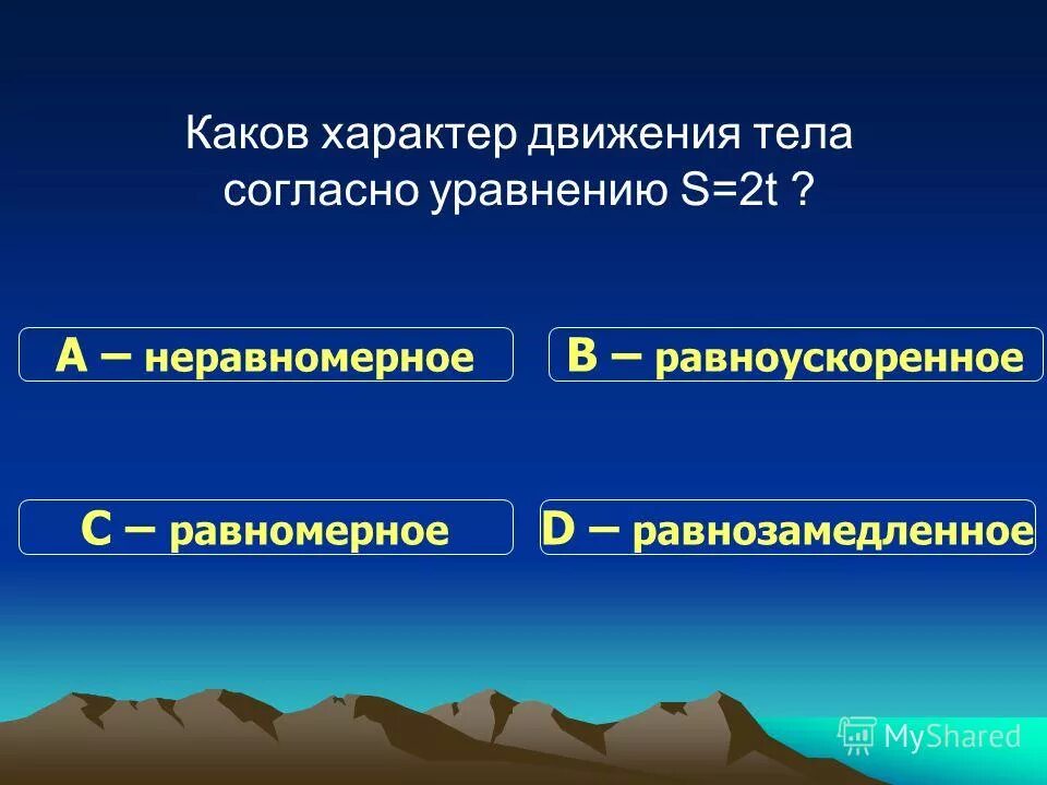 Каков характер титанический движения.