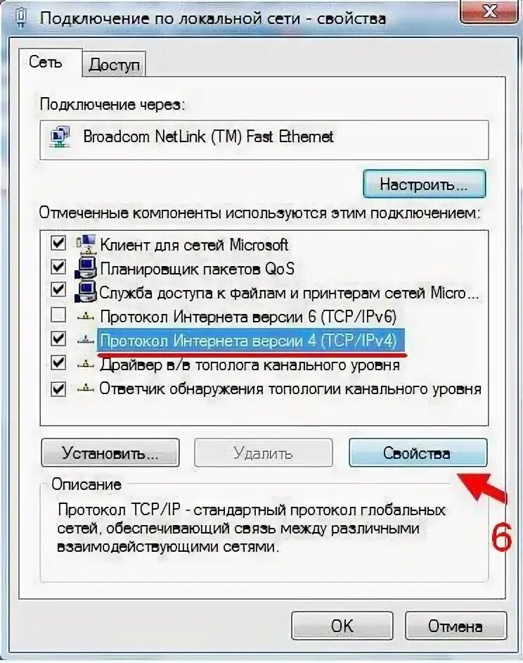 Виндовс 7 подключить вай фай на ноутбуке. Как настроить интернет на компьютере через вай фай. Локальное подключение значок виндовс. Свойства сетевого подключения. Окно windows нет подключения к сети.