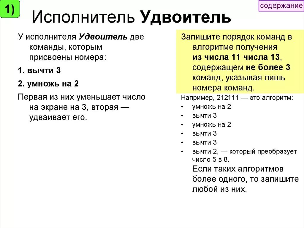 Удвоить программу