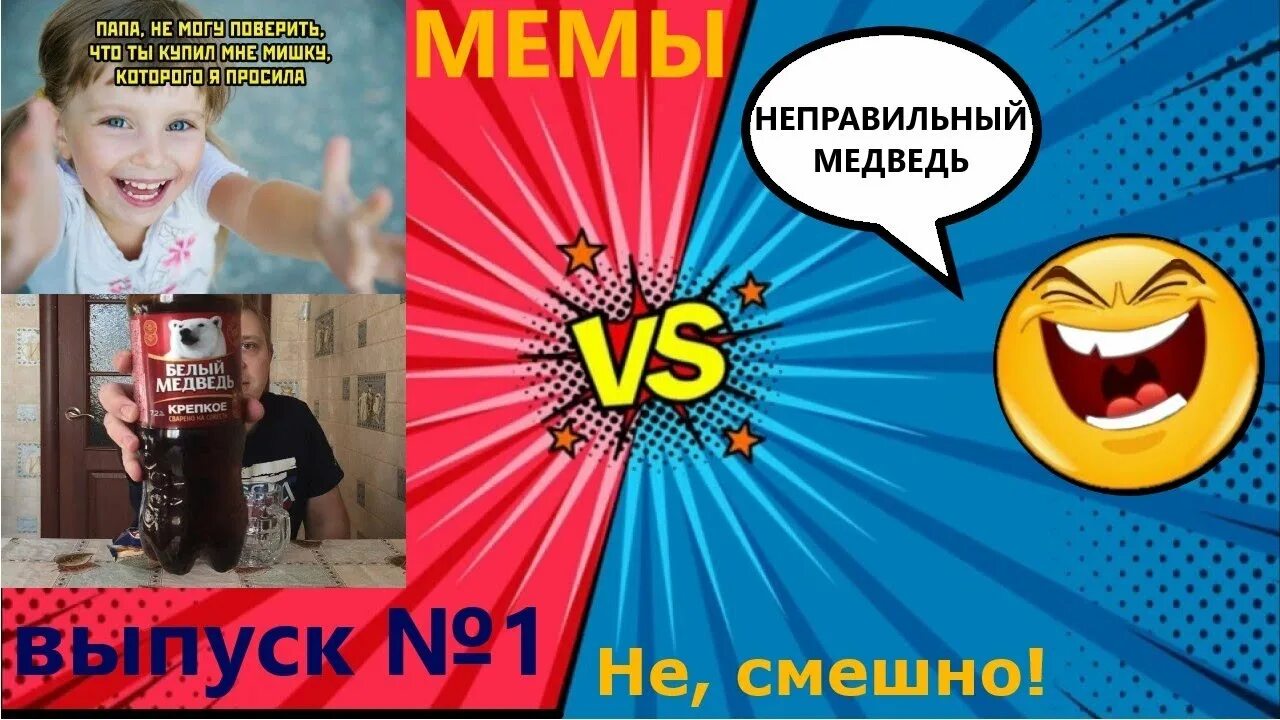 Вацок почувствуй без мата. Мемы 2021. Приколы 2021 без мата. Ютуб мемы 2021. Сборник мемов.