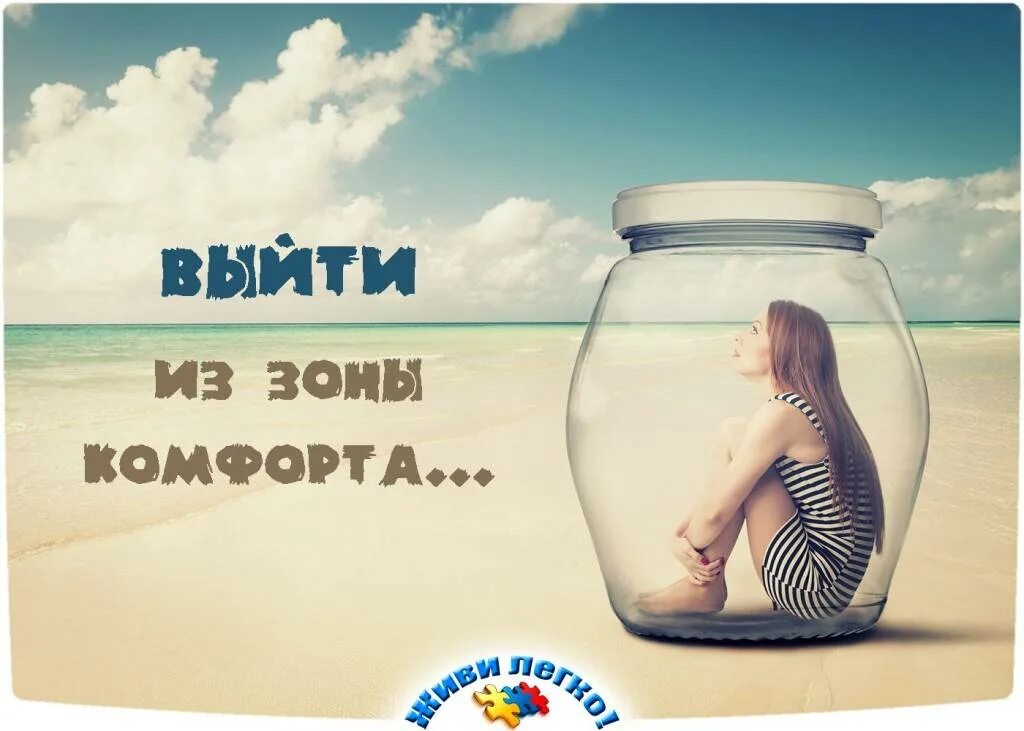 Выйти за пределы