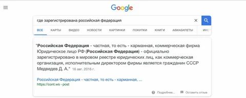 Официально зарегистрированные имена