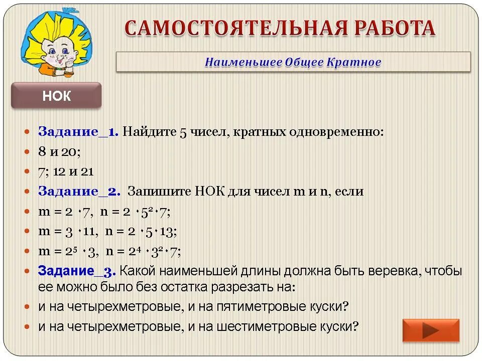 Найдите все натуральные делители натурального числа n. Контрольная работа по теме «Делимость натуральных чисел». Наименьшее общее кратное задачи. Проверочная работа по теме Делимость натуральных чисел 5 класс. Проверочная работа натуральные числа.