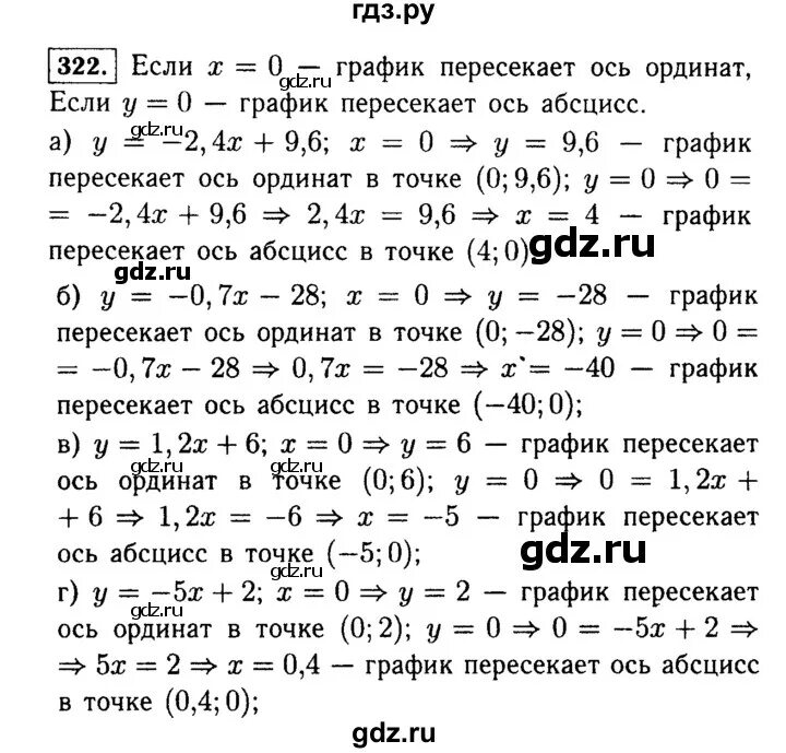 272 алгебра 7 класс макарычев. Алгебра 7 номер 322. Математика 7 класс вариант 1631497. Алгебра 7 класс н Ибраева а касымов кыргызча.