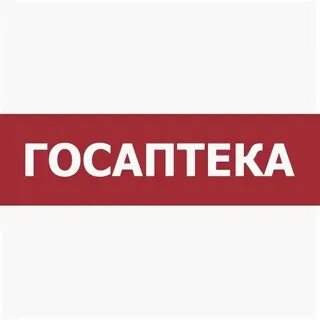 Госаптека кавалерова