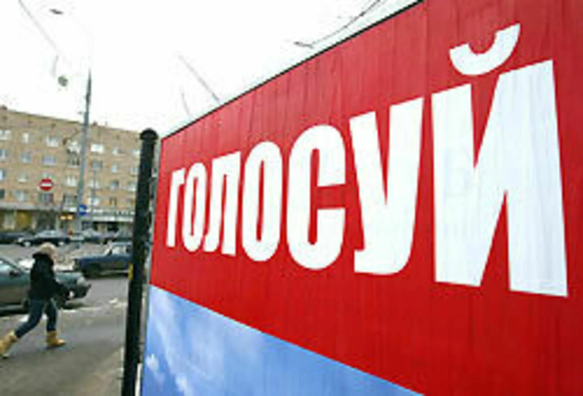 Проголосовать рубль. Проголосовать рубль