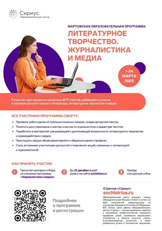 Сириус медиа. Интернет маркетолог девушка. Сириус образовательный центр лого. Ульяновск сириус медиа. Звезда сириуса символ.