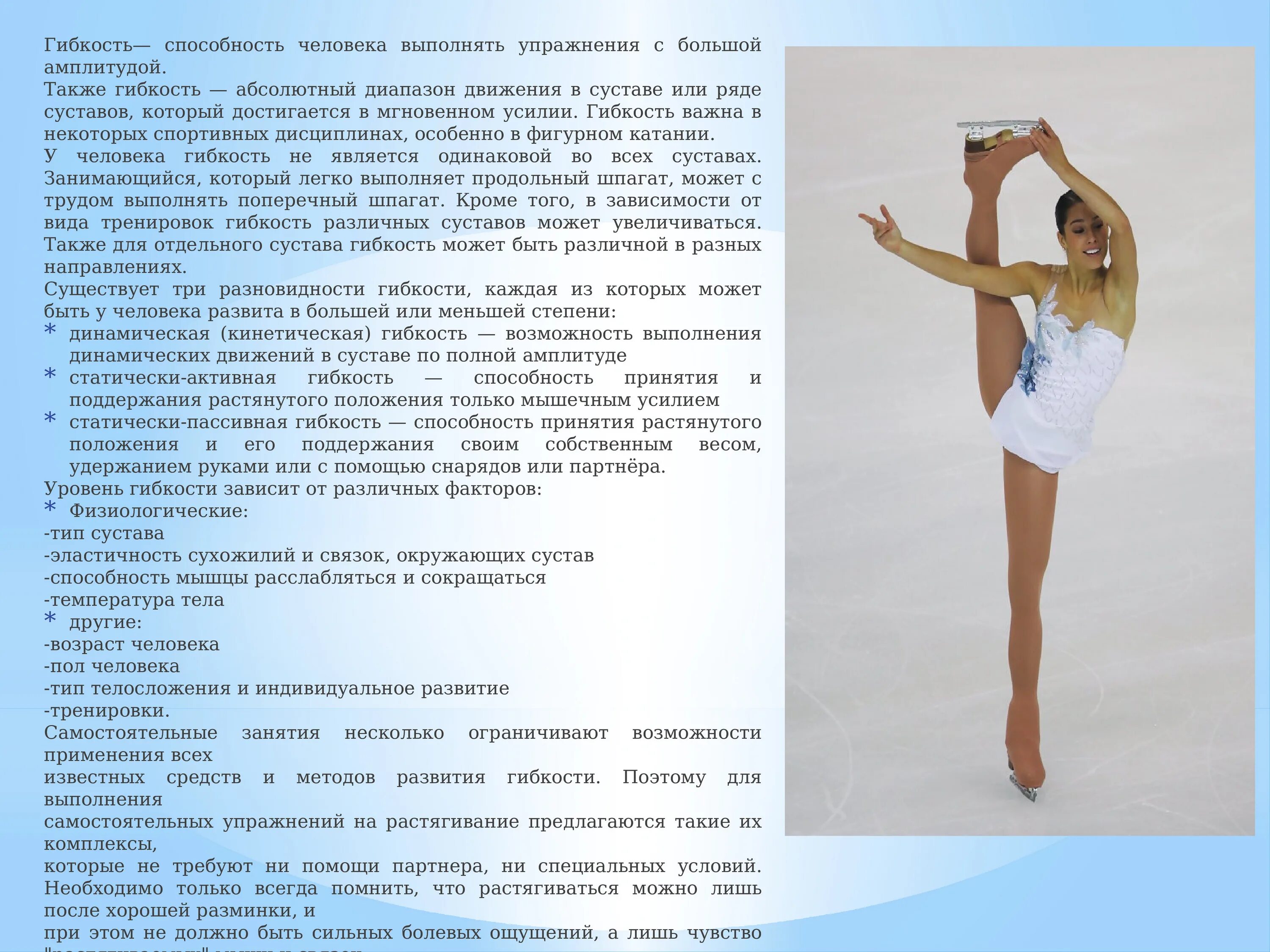 Диапазон движений
