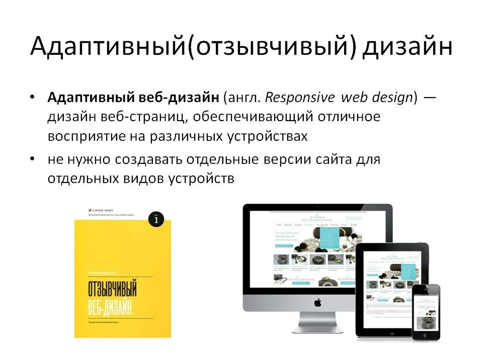 Адаптированный сайт html