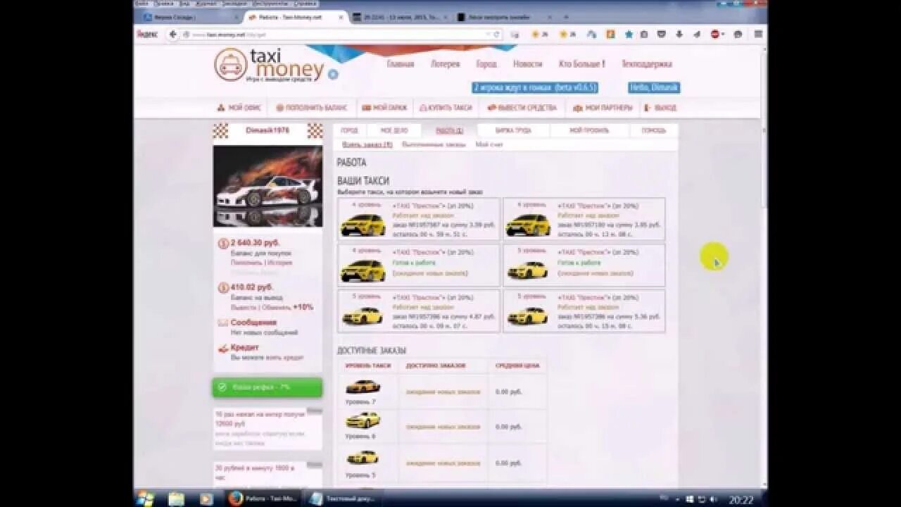Как получить маню