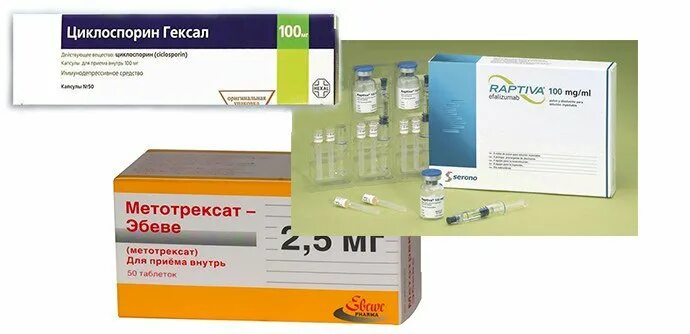 Препарат от псориаза метотрексат. Метотрексат схема при псориазе. Метотрексат от псориаза. Метотрексат эбеве 50. Метотрексат 10 мг.