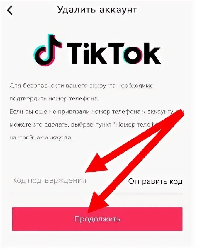 Твой аккаунт тик ток. Как удалить аккаунт в тикттке.. Удалить аккаунт тик ток. Удаленные аккаунты в тик токе. Удалить аккаунт в тик ток навсегда.