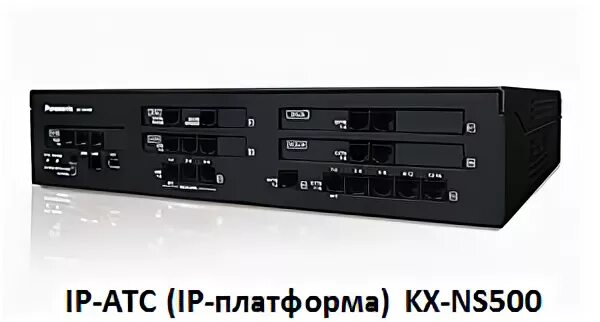 Атс центр. АТС Panasonic KX-ns500 блок питания. KX-ns500 s№.