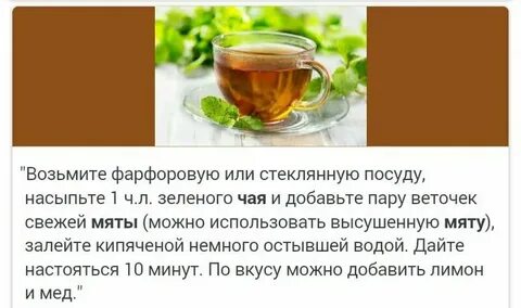 Болит голова чай