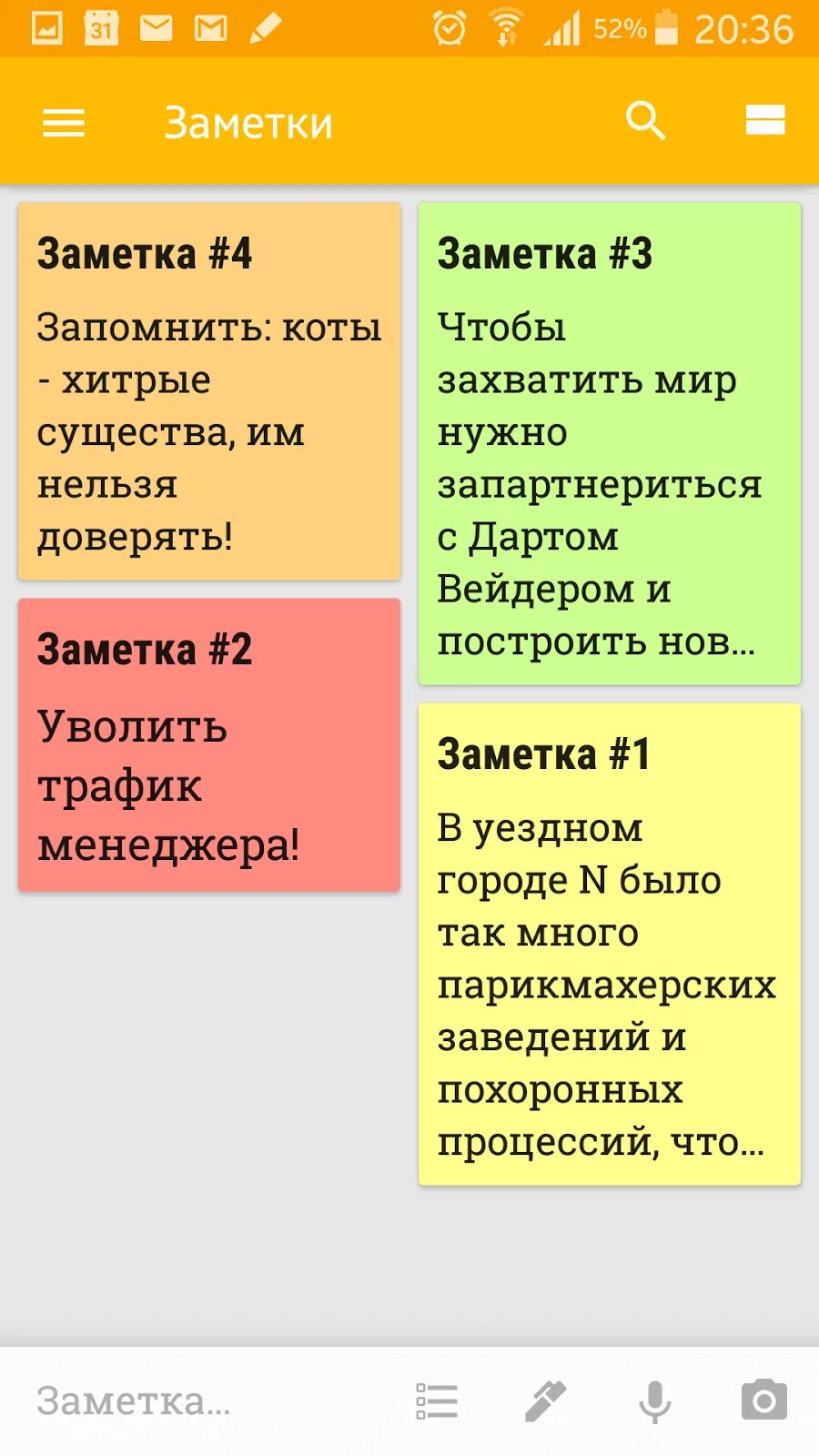 Установить приложение заметки. Заметки приложение. заметки андроид. программа заметки для андроид. приложение заметки для андроид.