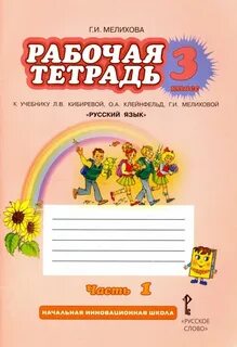 Рабочая тетрадь по лите
