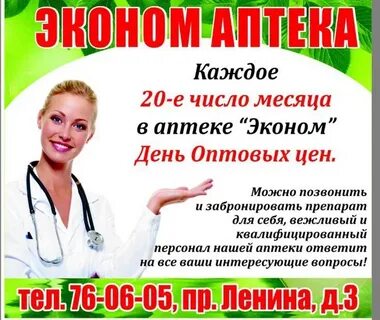 День оптовых цен