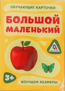 Большие карточки