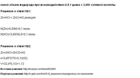 Какой объем будет занимать 6 грамм водорода