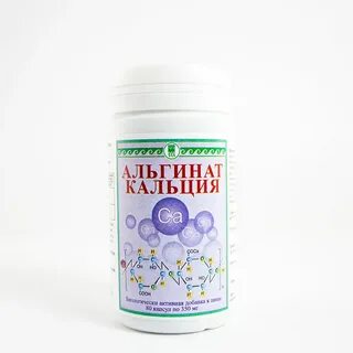 Альгинат кальция