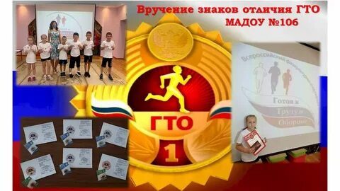 Награждение знаками гто