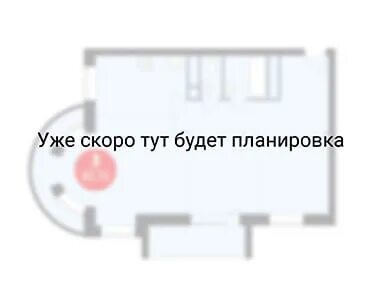 Скоро тут будет