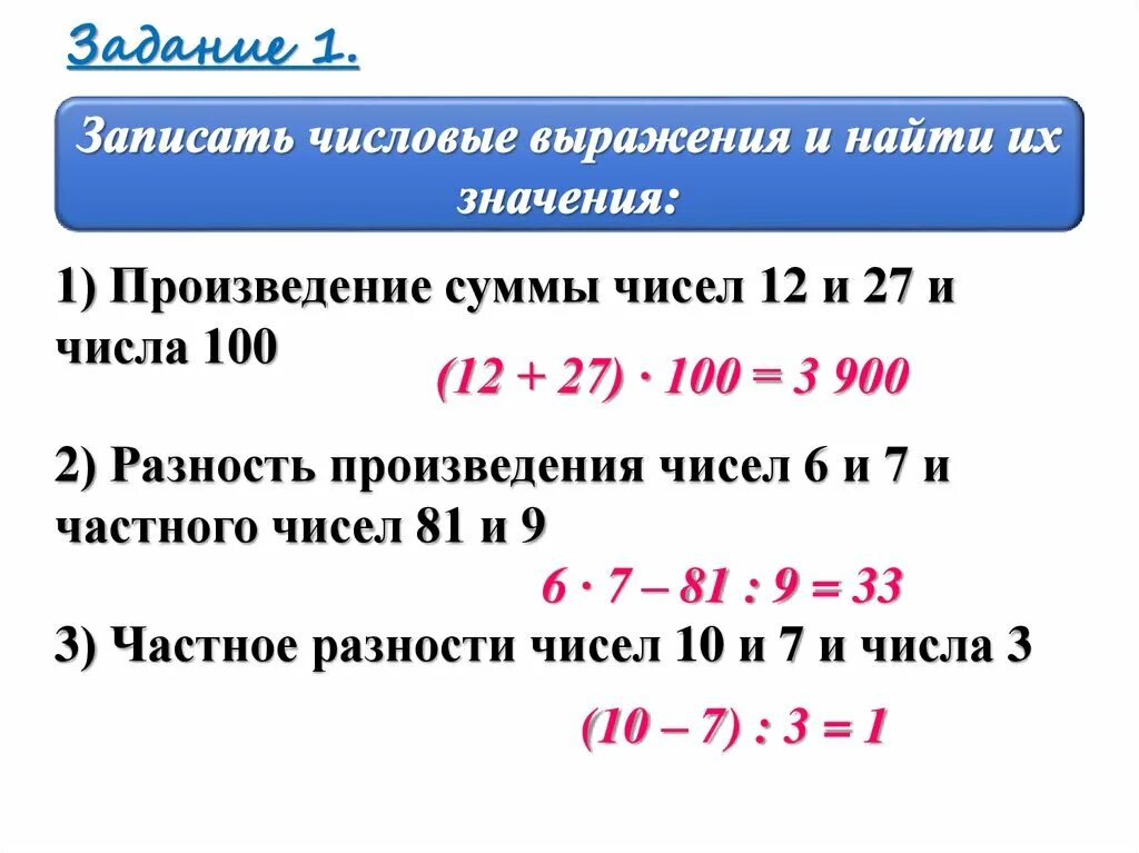 Математика 5 класс буквенные выражения