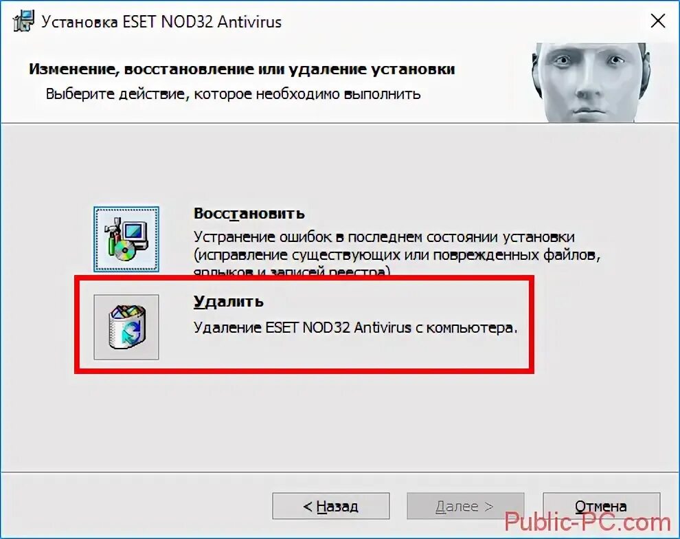 Как удалить нод 32 с компьютера. Удалить eset nod32 полностью. удалить антивирус eset с компьютера полностью. удалить нод 32 полностью. удаление антивируса eset nod32 на windows 10.