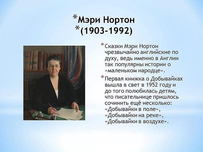 Произведение на английском языке. Английские Писатели. Знаменитые английские Писатели. Знаменитые произведения английских писателей. Известные британские Писатели.